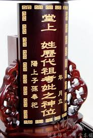 祖仙外牌那一個是正確的呢 ?