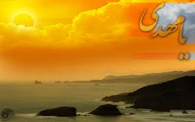 Image result for ‫تصاویر مهدوی‬‎