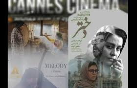 ۲ فیلم ایرانی مهمان سینماهای کن می‌شوند