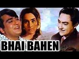 Image result for film (Shankar Shambhu)(1976)