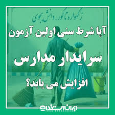 جهاد دانشگاهی
