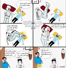 Image result for ‫ترول‬‎