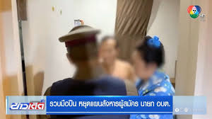 Ch7 - News update