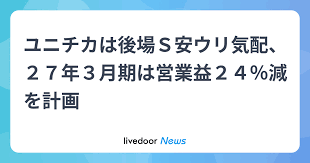 News source: ライブドアニュース