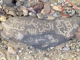 نتيجة بحث الصور عن كنوز ودفائن إشارات
