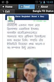 Image result for facebook bangla photo comment,,facebook hindi photo comment,comment photos for fb,world comments