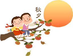 Image result for 추석