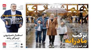 زوج و فرد از درب منزل