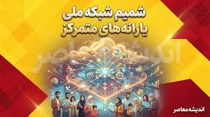 شمیم شبکه ملی یارانه های متمرکز ۱۴۰۵ | ورود به سامانه شمیم، استعلام کالابرگ و مشاهده وضعیت یارانه و دهک خانوار