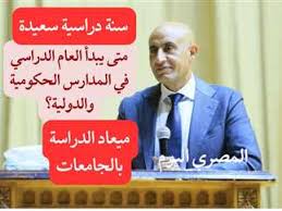 المصري اليوم - News update