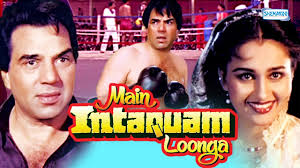 Image result for film (inteqam)(1988)