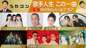 坂本冬美が「うたコン」で熱唱！あの名曲が再び！見逃し厳禁！ - Imagen principal del artículo