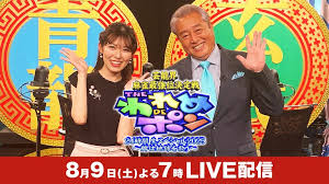 フジテレビ - News update
