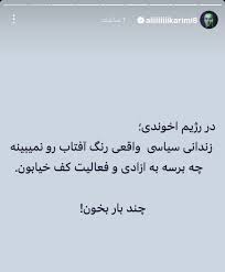 علی کریمی