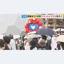 News source: Yahoo!ニュース