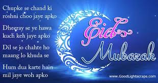 Eid Mubarak Quotes English For Sharing On Eid-Ul-Fitr via Relatably.com