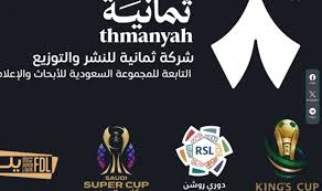 استقبال تردد قناة ثمانية 2026 على نايل سات وعرب سات الناقلة لمباراة الهلال وضمك وكل مباريات دوري روشن