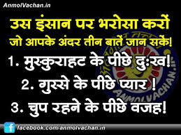 Good Sayings on Trust Quotes in Hindi With Images Hindi Quotes on ... via Relatably.com