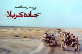 Image result for ‫شهدا‬‎