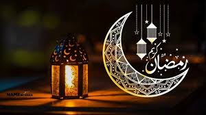 تبریک ماه رمضان
