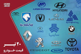 قیمت خودرو داخلی و خارجی امروز شنبه 20 تیر 1405+ جدول