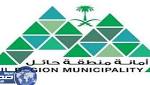 أخبار سعودية أمانة حائل تطلق