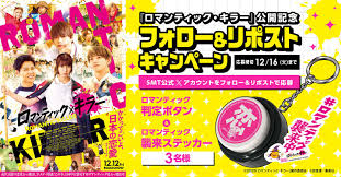 News source: 松竹マルチプレックスシアターズ