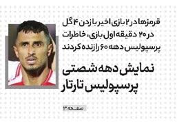 ورزش 3