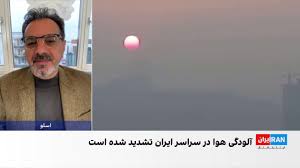 تداوم آلودگی شدید هوا و تعطیلی مدارس در استان‌های مختلف