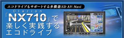Image result for CLARION GCX710