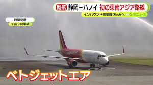 静岡空港発の東南アジア路線 ハノイ線が就航 週に3往復！