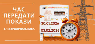 Запоріжжяелектропостачання