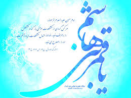 Image result for ‫میلاد امام حسین‬&lrm;