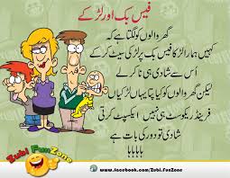 Image result for latifay in urdu