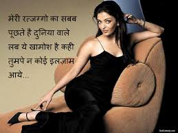 Image result for hot love photos and shayari