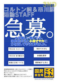 選挙ドットコム - News update