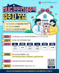 hug 든든전세주택 아이콘