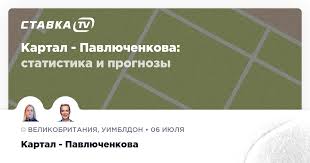 ставка tv - News update