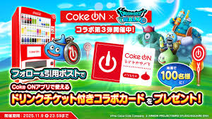 News source: ドラクエ・パラダイス