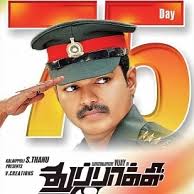 75 and still going steady. Jan 26, 2013. Today is the 75th day of Vijay&#39;s Thuppakki, directed by A.R.Murugadoss. The movie released for Diwali and won the ... - thuppakki-photos-pictures-stills-2