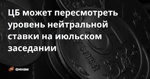 Финам - News update