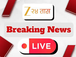 Zee News - News update