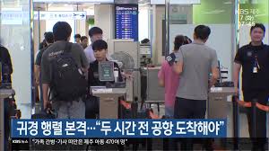 KBS 뉴스 - News update
