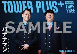 タワーレコード オンライン - News update