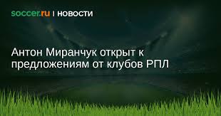 Soccer.ru - News update