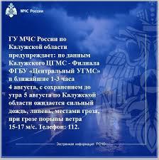 Главное управление МЧС России по Калужской области - News update