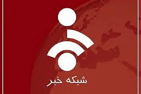 آنتن زنده شبکه خبر ناگهان قطع شد!