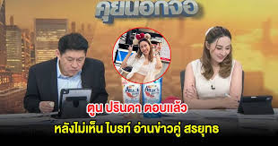 LINE TODAY - News update