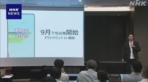 NHK - News update