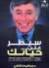 Anass Hadri rated a book 5 of 5 stars. سيطر على حياتك by Ibrahim Elfiky - 6356526